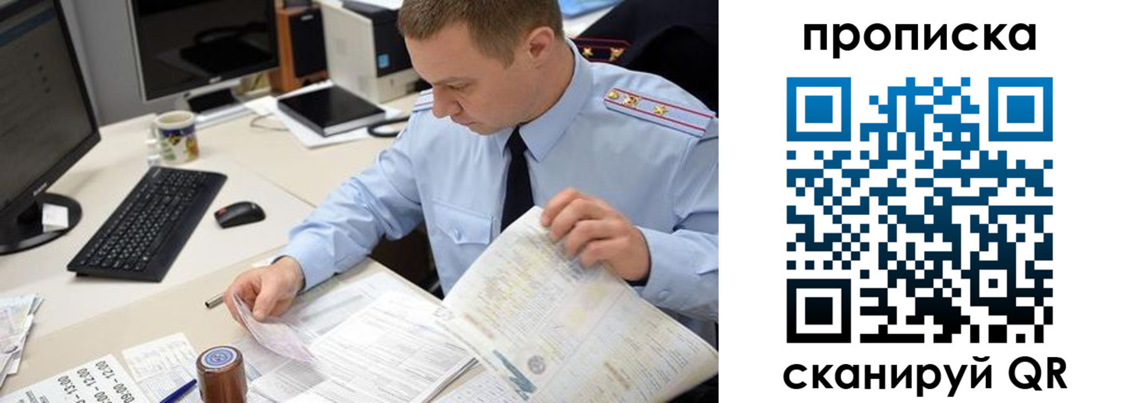 найти адрес прописки в Сураже