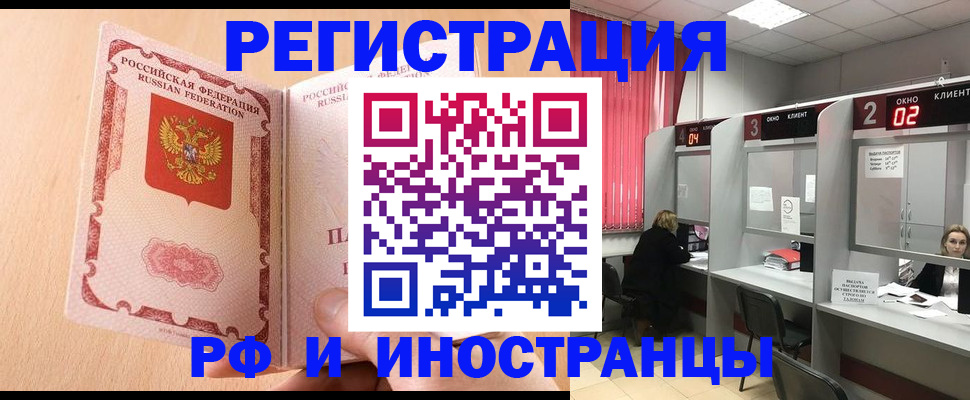 регистрация в Сураже