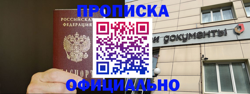 найти адрес прописки в Сураже