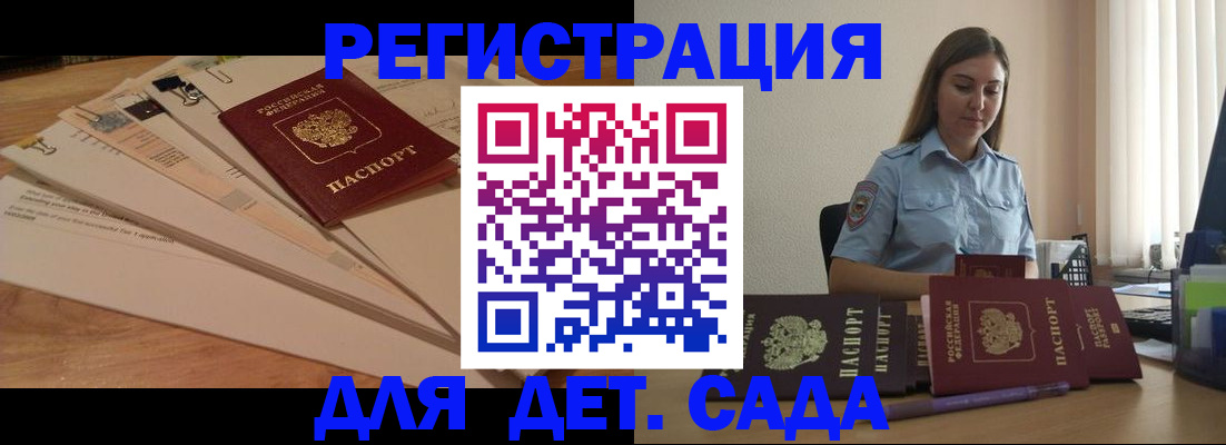 прописка для кредита в Сураже