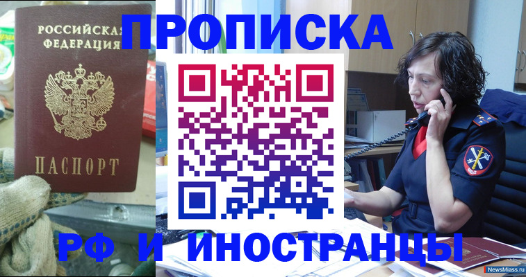 прописка в квартире в Сураже