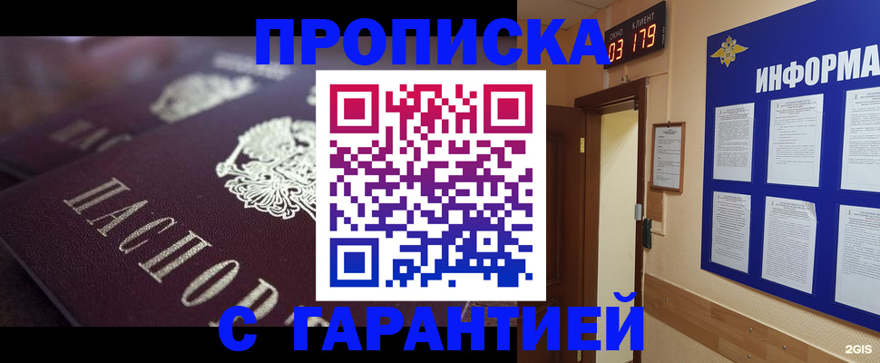 прописка регистрация в Сураже