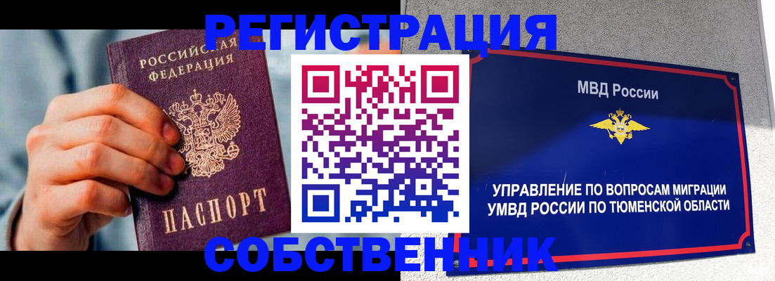 временная регистрация купить в Сураже