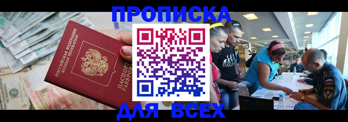 прописка ребенка в Сураже